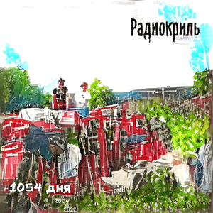 Участвовали (Outro)