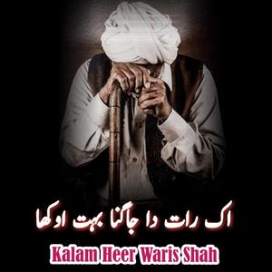 Ik Raat Da jagna Bohat Okha Full Kalam Heer Waris Shah Lyrics