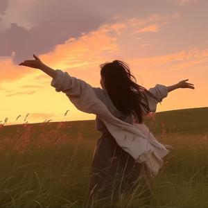 亲爱的你啊（氛围版）