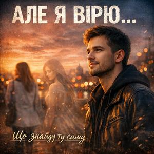 Та Сама