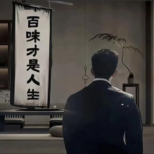 我本将心向明月（DJ热播版）