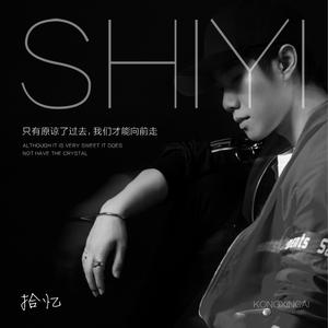 拾忆（Cover 张翰）