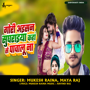 Gori Aisan Sughraiya Kaha Se Pawalu Na