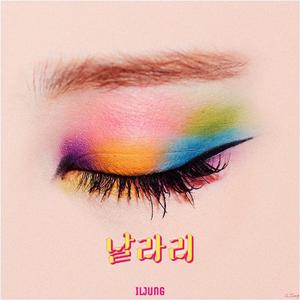 날라리(LALALAY)（翻自 宣美）