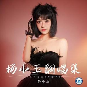 拥抱你离去 - DJ阿本版