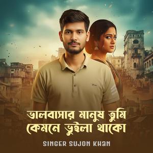 Valobashar Manush Tumi Kemne Vuila Thako (feat. Singer Sujon Khan)