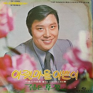 가슴아프게