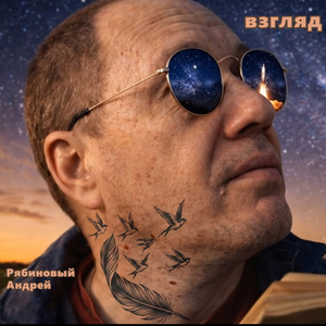 Наряд