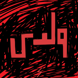 Waladi (Mustafa Ismaeel Remix)