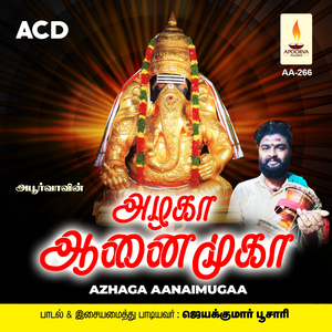Vinayaagar Azhaippu
