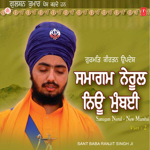 Samagam Nerul - New Mumbai (Vyakhya Sahit) Part-2