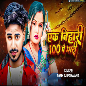 Ek Bihari 100 pe bhari