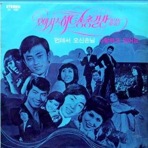 잊지 못할 연인