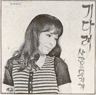 기다려