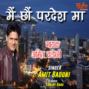 Main Chun Pardesh Ma (Garhwali Song)