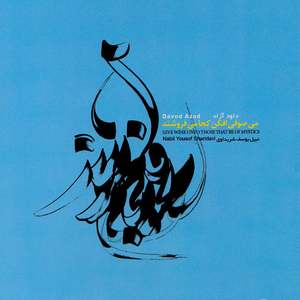 You Are All In My Essence