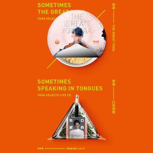 爱情是圆的 (Live)