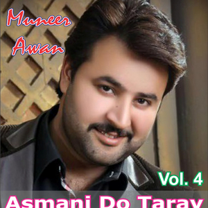 Maan Di Shaan (Manqabat) (Original)