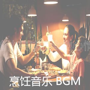 抚慰的烹饪回忆