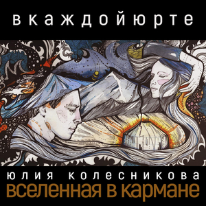 В каждой юрте