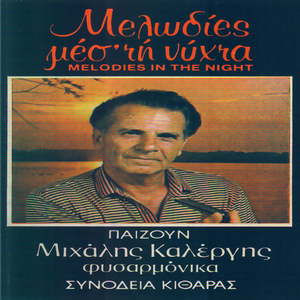 Siteiakes kontylies me fisarmonica