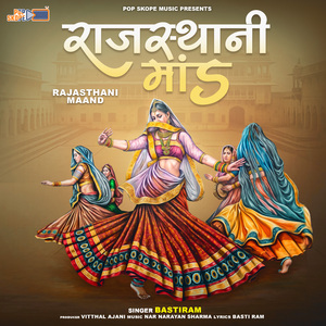 Paal Re Mathe Peepli E kalali