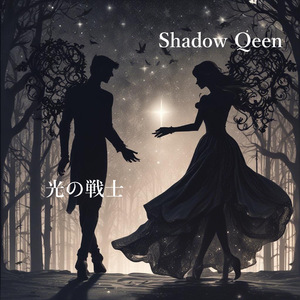 風のシャルロット