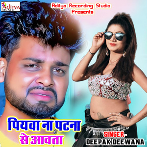 Roi Akhiya Lal Kailas Mal Ho