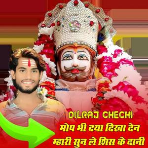 Munh per bhi Daya dikha dena Mari Sun le shish ka Dani