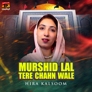 Murshid Lal Tere Chahn Wale