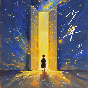《少年》_MMM