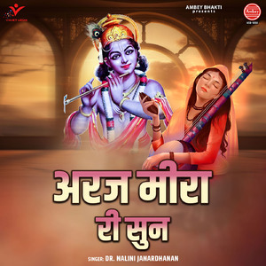 Koi Mhane Kahiyo Re Saawariya