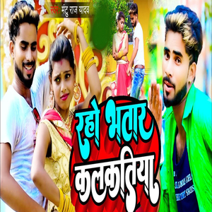Raho Bhatar Kalkatiya