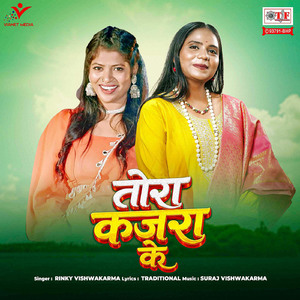 Tora Kajra Ke