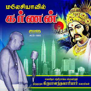 Karnanin Kodaithiran