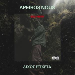 ΔΙΧΩΣ ΕΤΙΚΕΤΑ