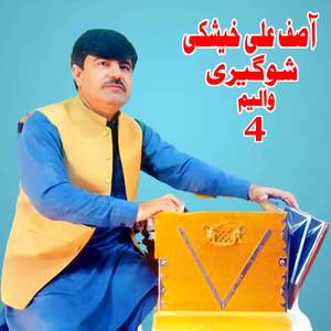 Sa Ba No Manzal Ta Raseama Za