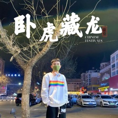 震撼心灵 (DJ版)