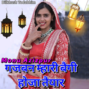 Gajvan Mahari Begi Ho Tyare