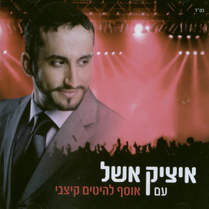 זה לא ממני רק מהשם