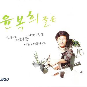 친구야