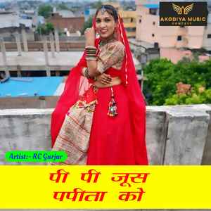 Pe Pe Juse Papita Ko