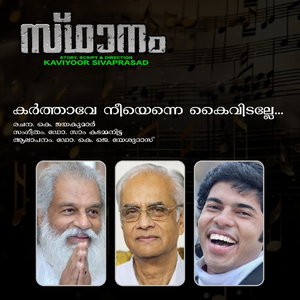 Karthaave Neeyene Kaividalle