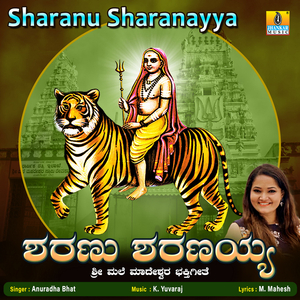 Sharanu Sharanayya