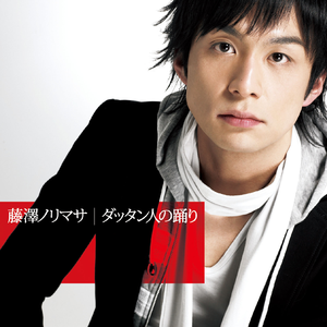 ダッタン人の踊り 83key mix