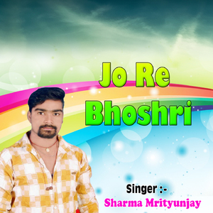 Jo Re Bhoshri