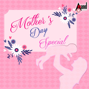 A Brahma Bareda (From "Hara")