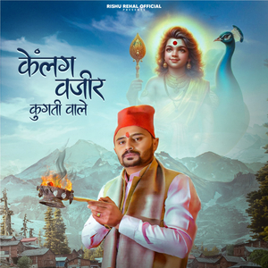 Kelang Wazir Kugti Wale