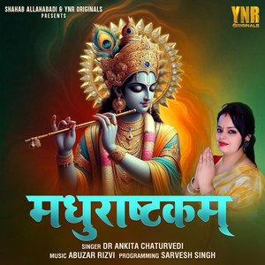 Madhurashtakam