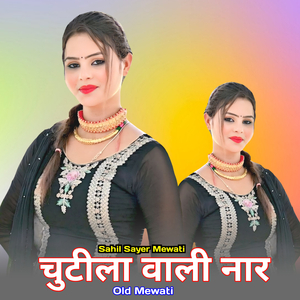 चुटीला वाली नार ओल्ड मेवाती